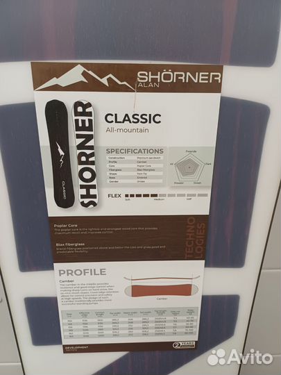 Сноуборд shorner Classic 150 см Новый