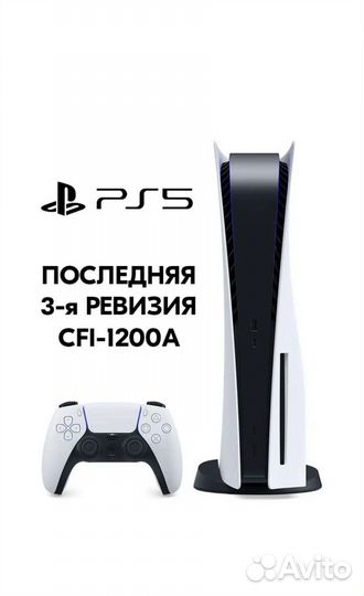 Sony Playstation 5