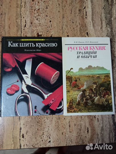 Книга: Как шить красиво Школа практических знаний. Предисл. mupbtibataysk.ruа Купить за руб.