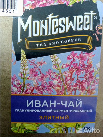 Иван -Чай