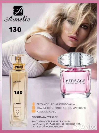 Духи женские versace номерные