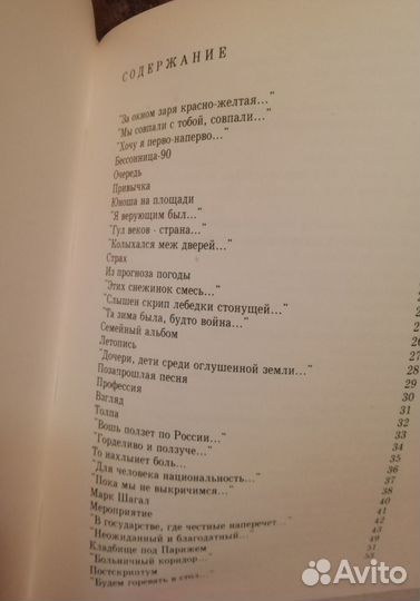 Последние стихи Роберта Рождественского 1994год