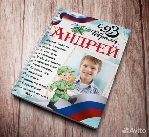 Именной блокнот