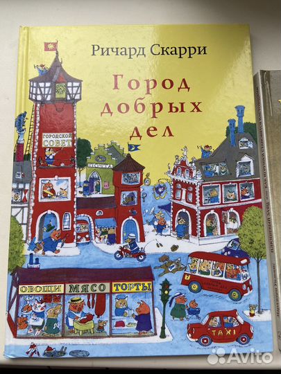 Книги детские