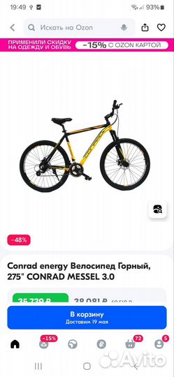 Велосипед messel 27