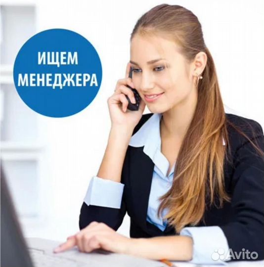 Менеджер (администратор) интернет магазина