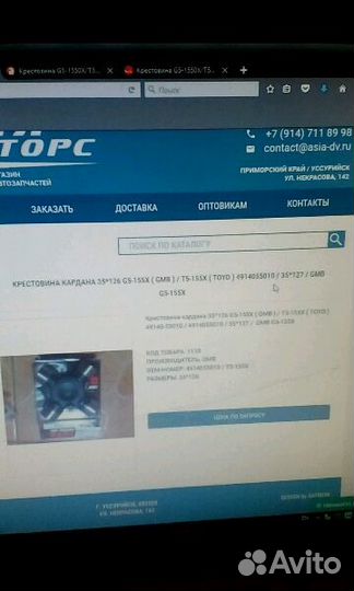 Крестовины