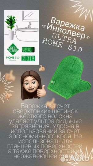 Хозяйственные товары