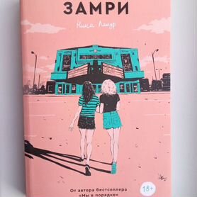 Подростковые книги в хорошем состоянии