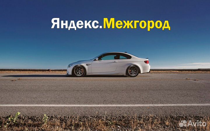 Водитель на личном авто в тариф 