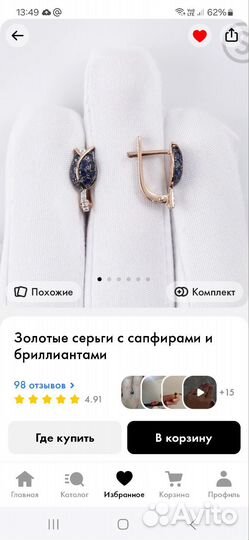 Золотые серьги с натуральным сапфиром