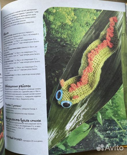 Книги по вязанию крючком