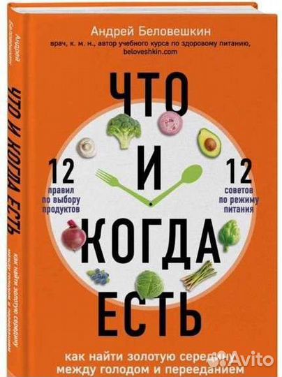 Андрей Беловешкин 