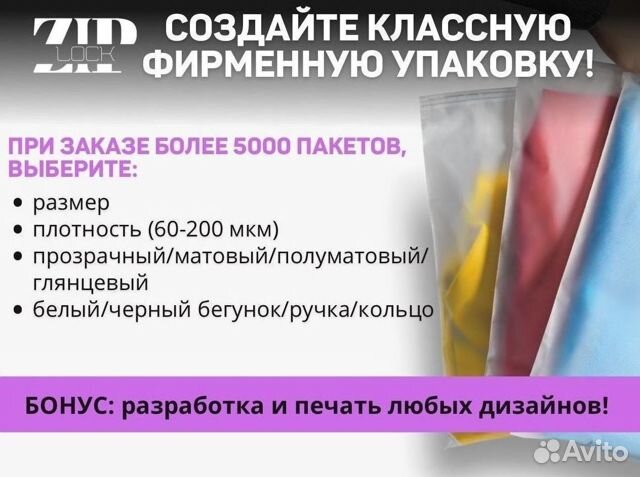 Пaкет c бегункoм для маркетплейсов 50 * 70оптом