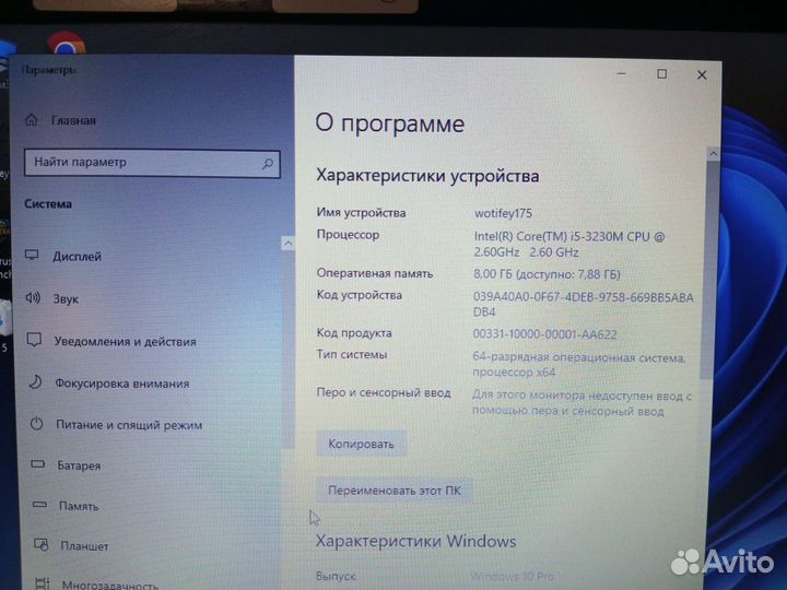 Ноутбук DNS A15W8 i5 8GB