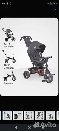 Велосипед каталка