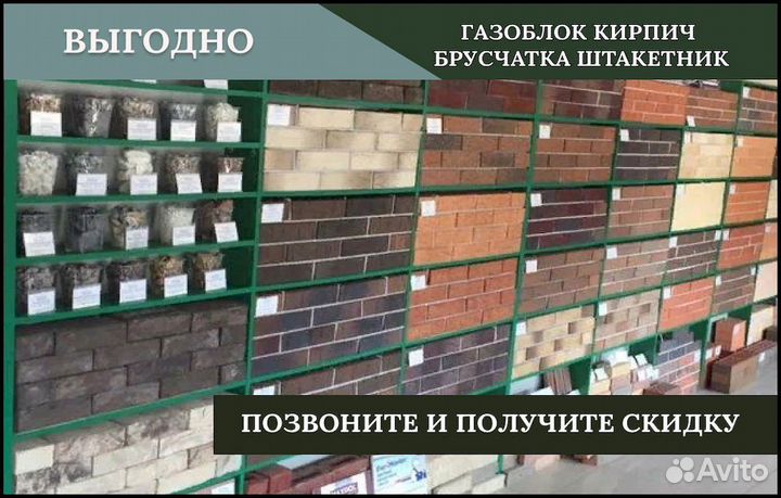 Брусчатка