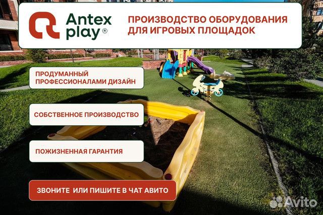 Детский игровой комплекс