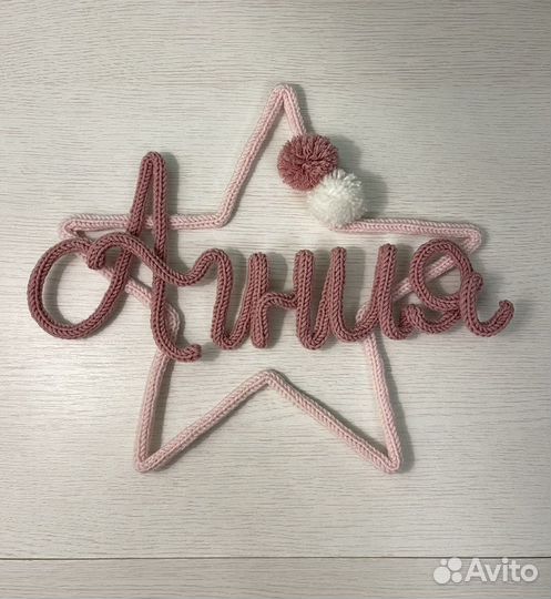 Именное панно, декор