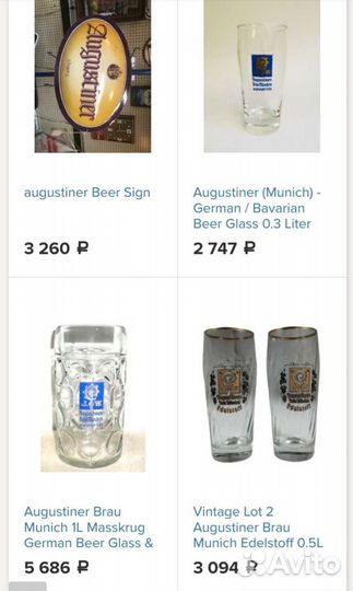 Кружка Пивная масс 1 литр Германия