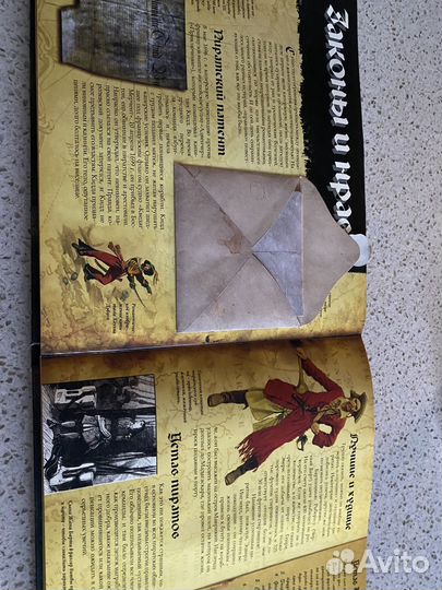 Книга пираты