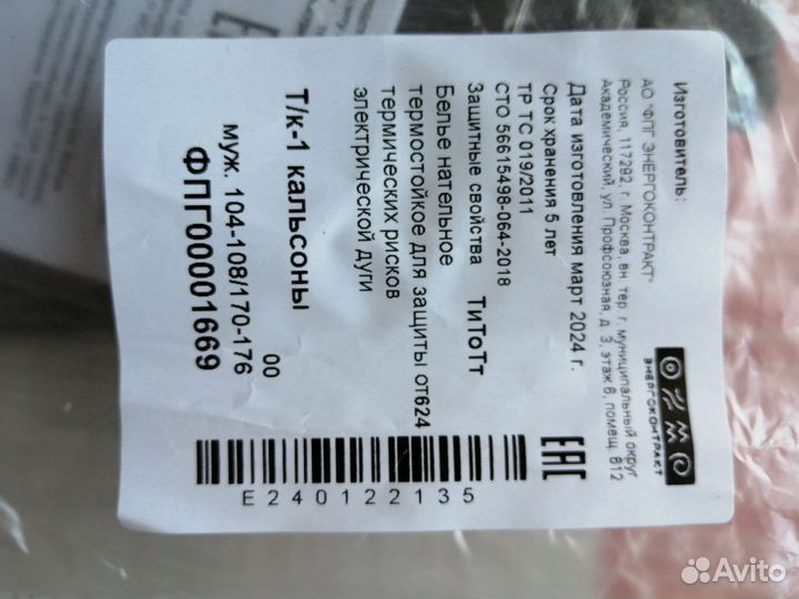 Кальсоны мужские новые. Цена за две пары