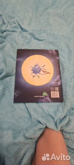 Книга чудомищ