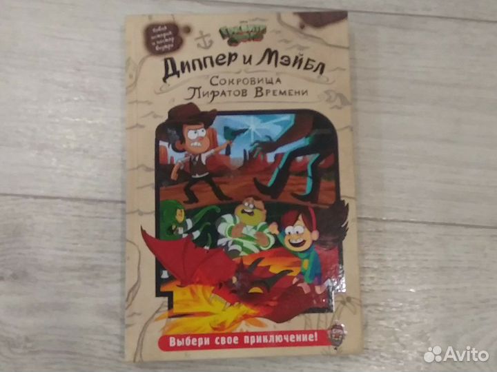 Книга гравити фолз