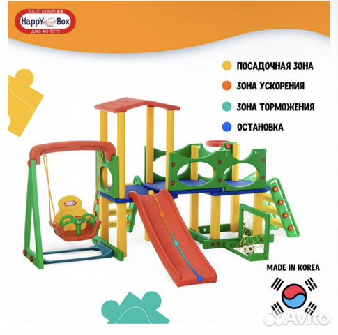 Детский игровой комплекс для дома/улицы