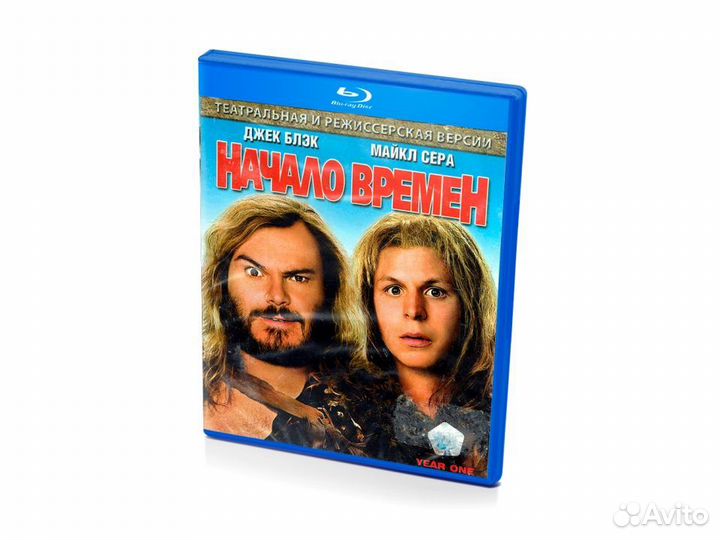 Начало времен (Blu-ray)