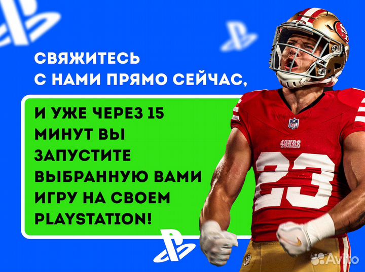 Любые игры на PS4 / PS5 (Турция и Украина)