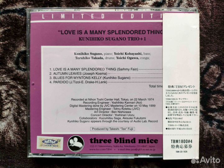 Kunihiko Sugano Love Is A Many Splendore Thing CD