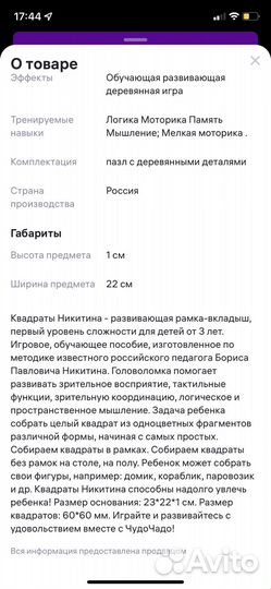 Развивающие игра