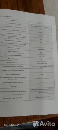 Лампа от насекомых