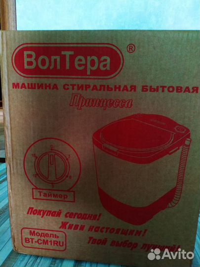 Стиральная машинка