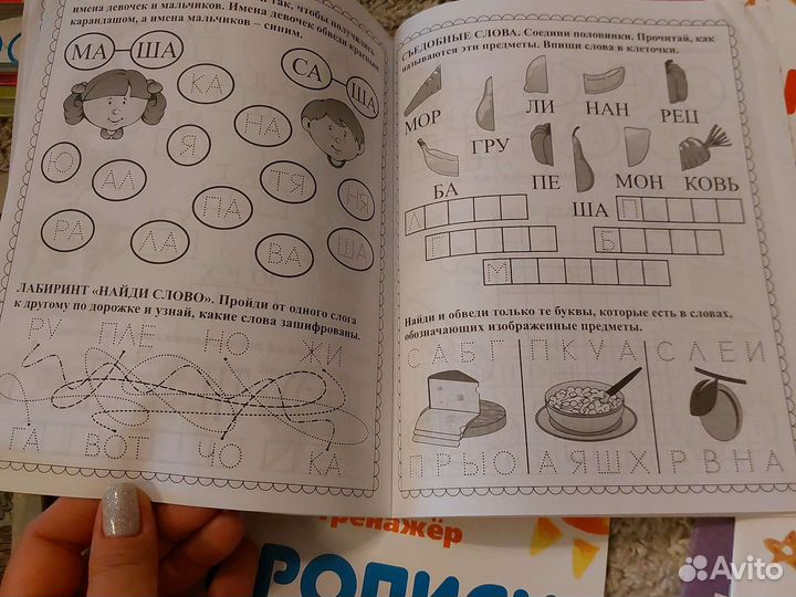Прописи развивашки дошкольный тренажёр мышление
