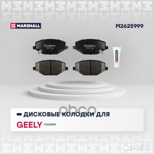 Торм. колодки дисковые передн. Geely Coolray 18