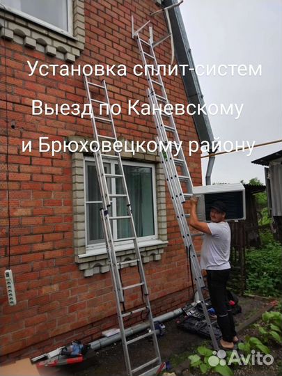 Ремонт сплит систем, заправка, установка