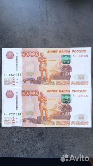 Купюра новая с красивым номером