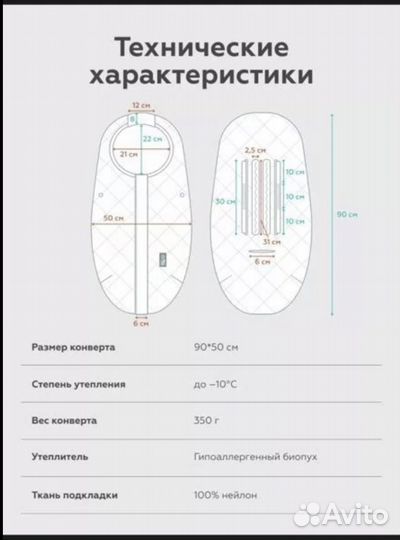 Конверт leokid демисезонный