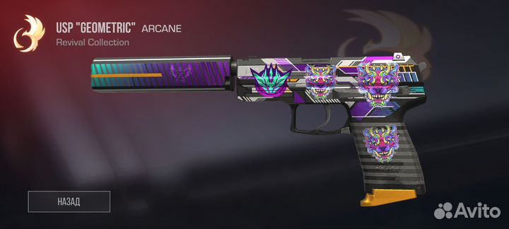 Скин стэндоф2