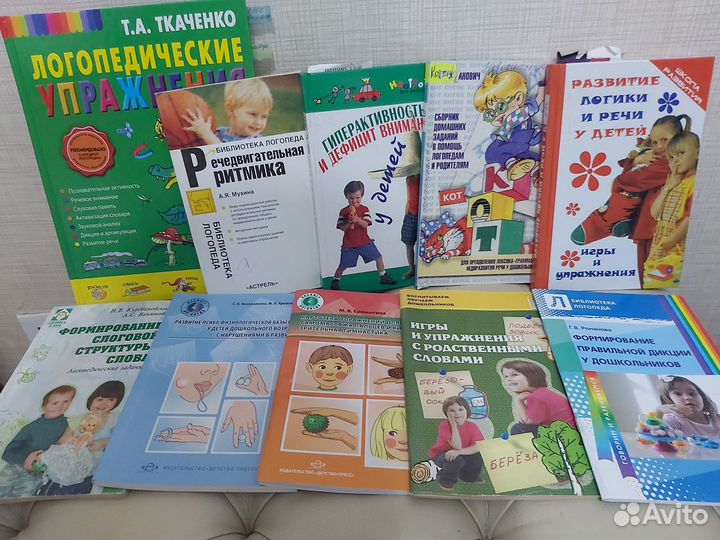 Книги по логопедии