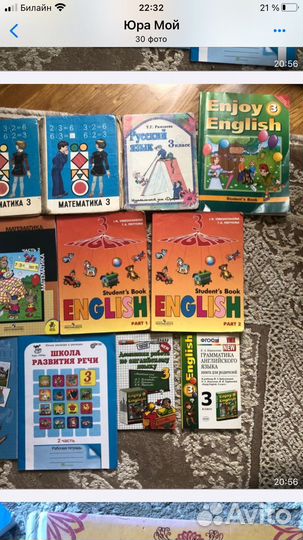 Учебники 3 класс
