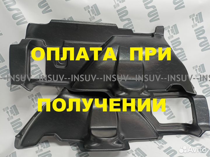 Обивки боковины и арок колеса Нива 2131(к-т) усил