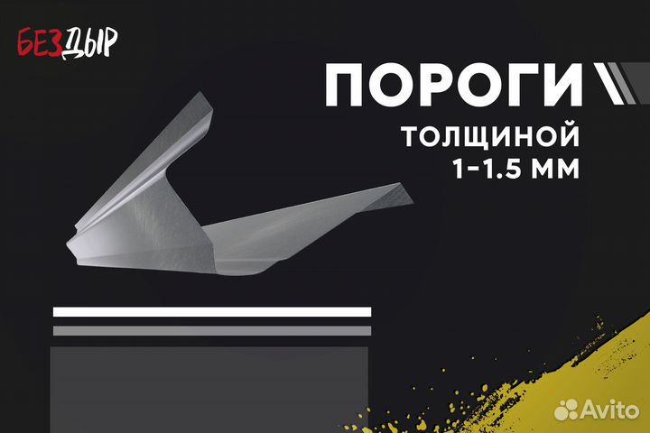 Левый Nissan Primera 2 P11 порог