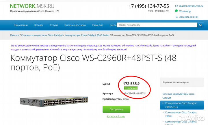 Cisco Catalyst 2960 Plus series POE 48 портов