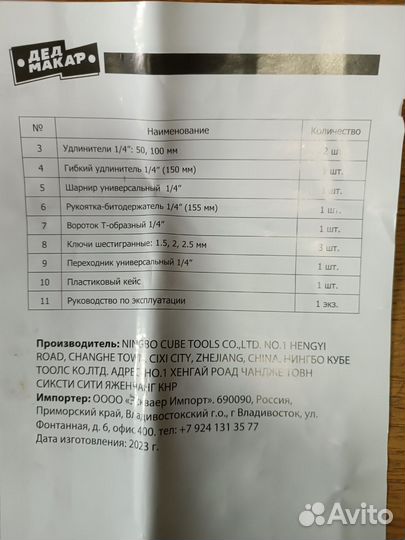 Набор инструмента 24 предмета мк24-41
