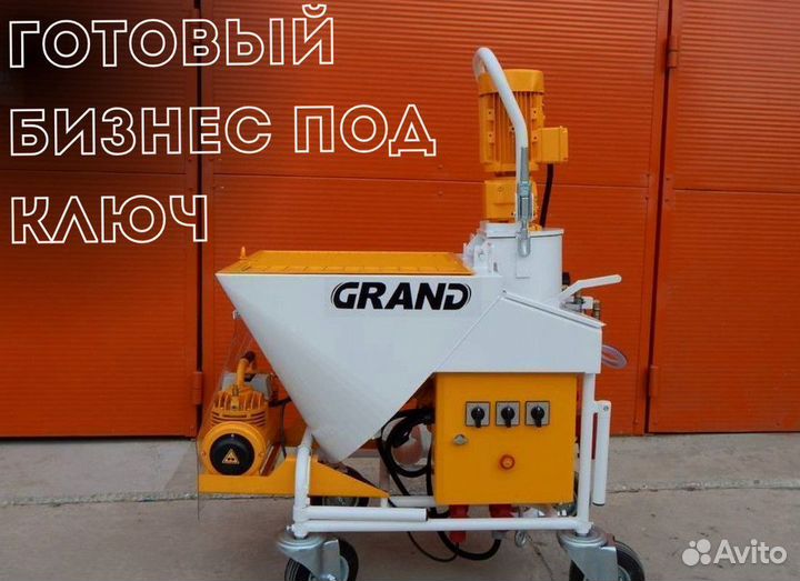 Штукатурная станция, окупаемость 1 месяц