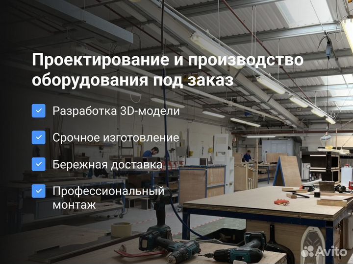 Витрины и стеллажи для магазина