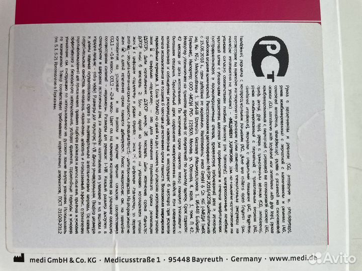 Компрессионный рукав противоотечный